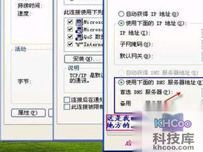将ip设置在同一个网段