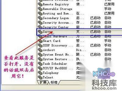 运行里输入services.msc