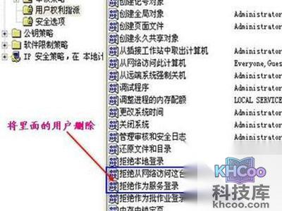运行里输入secpol.msc