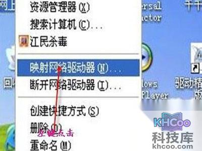 点选“映射网络驱动器”