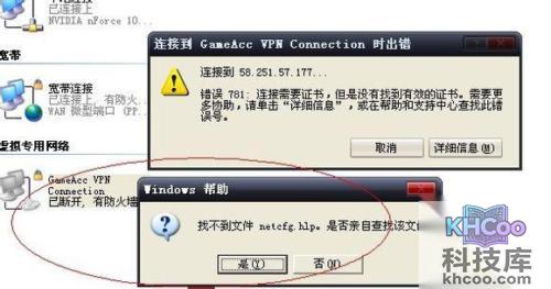 服务器常见故障大全4