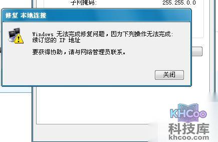 DHCP和DNS常见故障大全