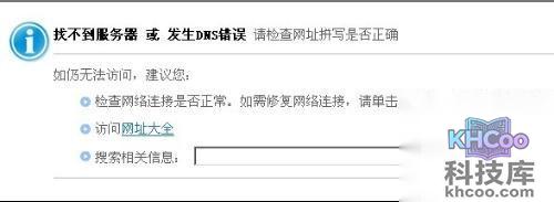 DHCP和DNS常见故障大全4