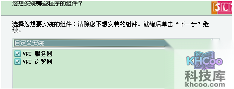VNC如何远程登陆计算机