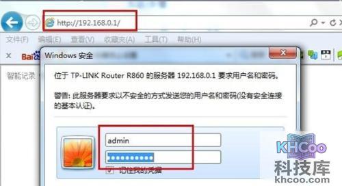 路由器怎么限制别人网速