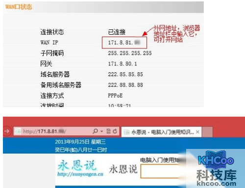 如何使用路由器的虚拟服务器