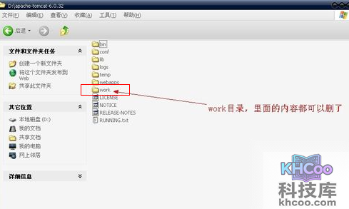 Tomcat服务器如何清理缓存