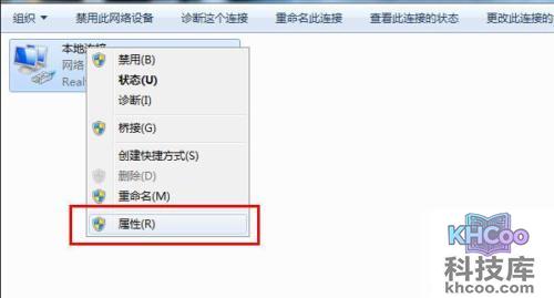 ip设置默认网关