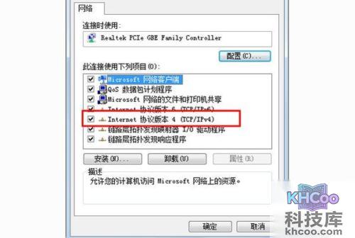 ip设置默认网关