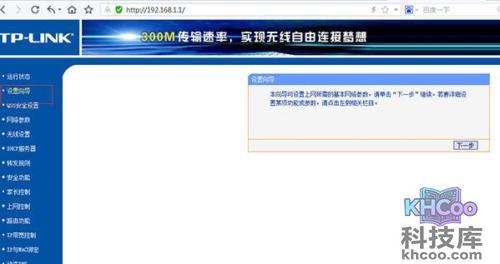 设置路由器的步骤?