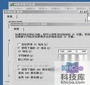 dns服务器地址如何设置4