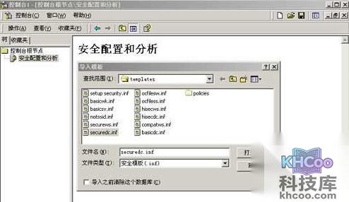 服务器的安全配置技巧大全3