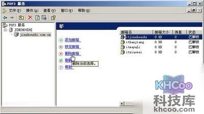 smtp服务器和pop3服务器是什么
