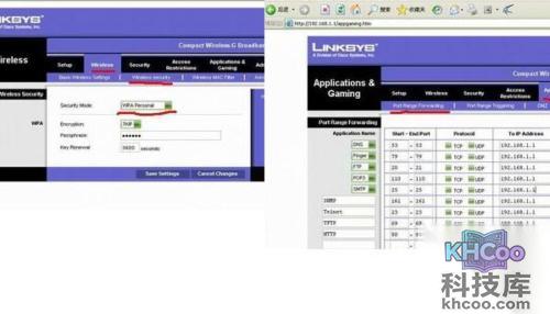 linksys无线路由器设置