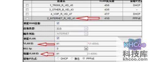 华为路由器设置
