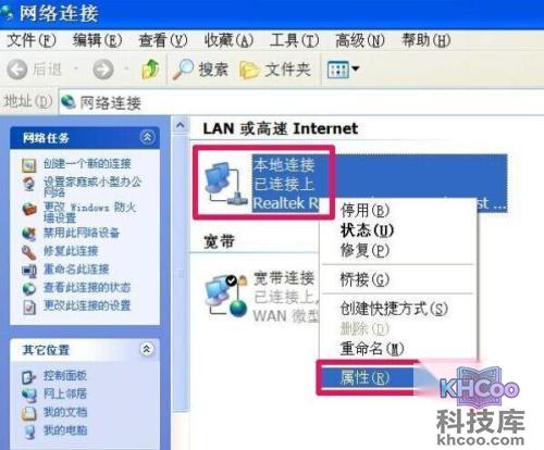 如何更改ip地址