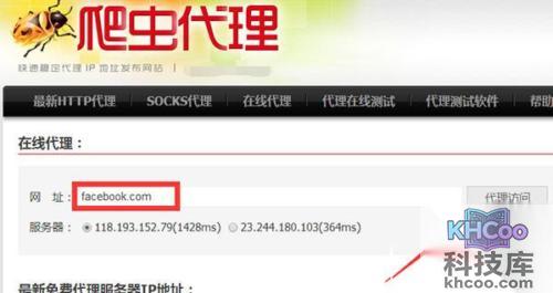 如何隐藏ip地址