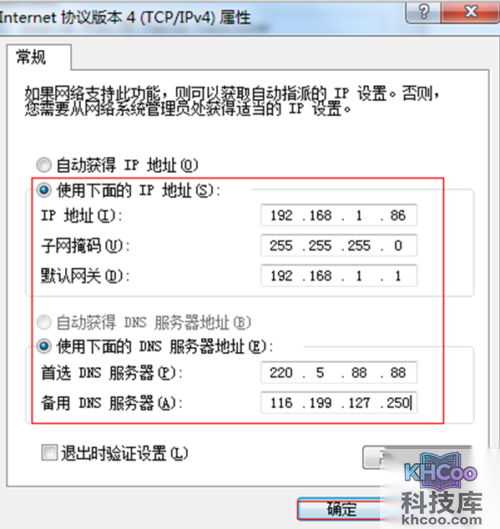 如何设置ip地址?