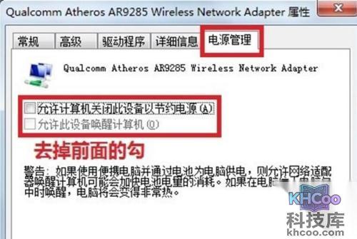 无线适配器或访问点有问题怎么办?