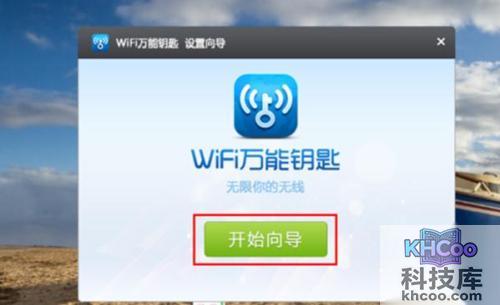 怎样破解wifi密码