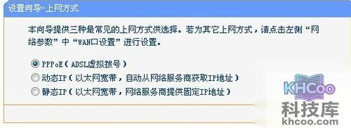 【无线网络设置】点击设置向导