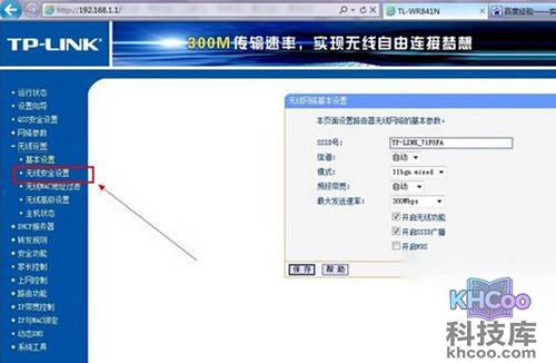 【WiFi密码忘记了怎么办】步骤4
