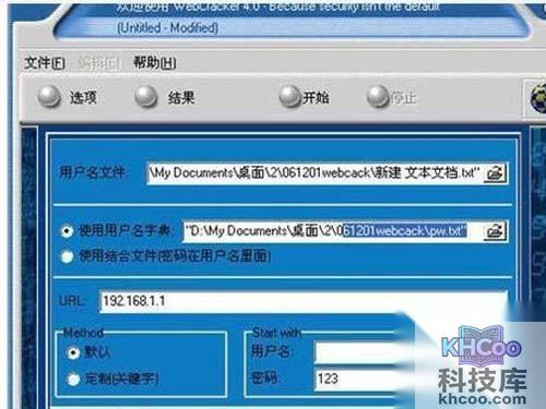 尝试使用默认的管理用户名和密码进行登录