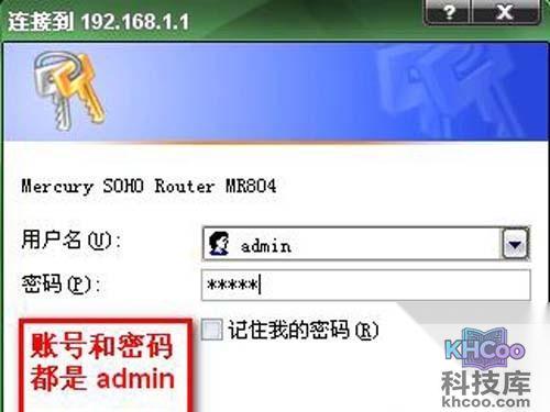 水星路由器设置教程