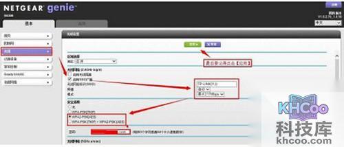 【netgear无线路由器设置】步骤4
