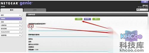 【netgear无线路由器设置】步骤3