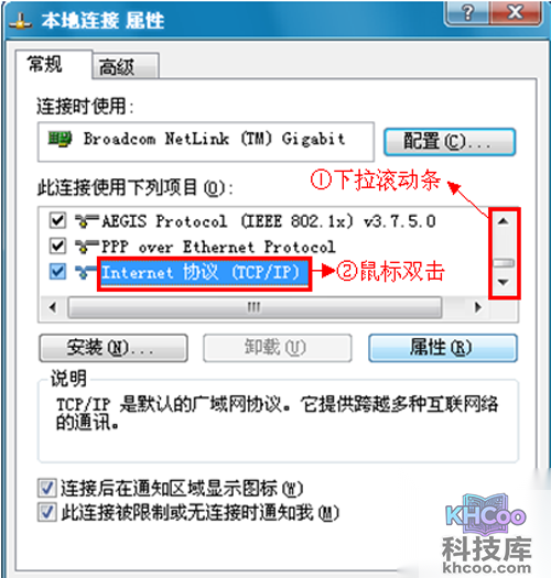 鼠标双击“Internet协议(TCP/IP)”