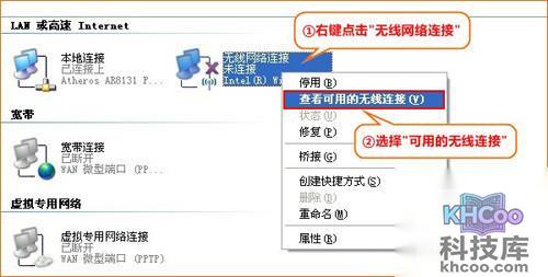 右键点击“无线网络连接”