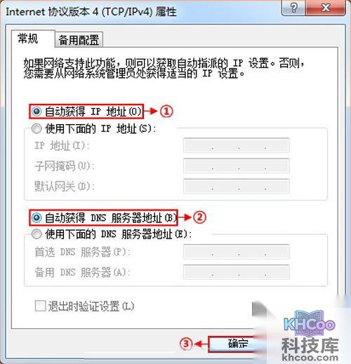 步骤四：再次配置电脑IP