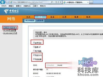 可在此页面中修改无线网络的SSID