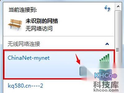 通过无线网络链接上网