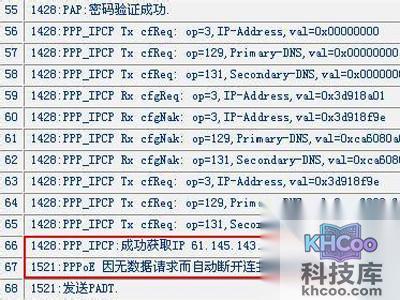 上网过程中断线