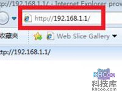 输入有线路由器的IP地址