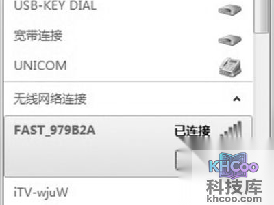 笔记本信号增强一格