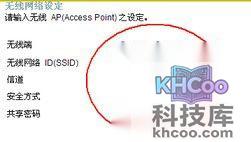 输入要更改的密码