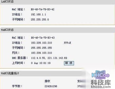 无线路由器怎么用