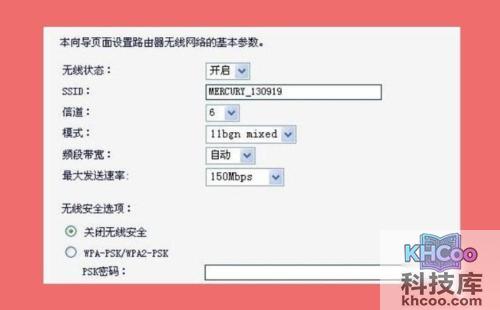 mercury无线路由器怎么设置
