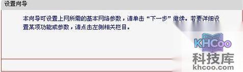 水星无线路由器怎么设置