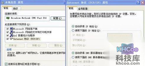 ip地址为自动获取
