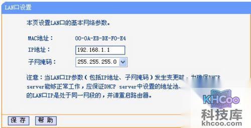 TP-LINK无线路由器说明书