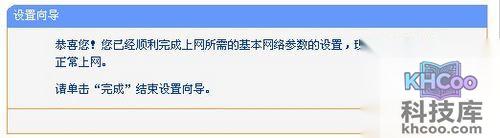 【tplink无线路由器怎么设置】建议选择动态或54m自适应
