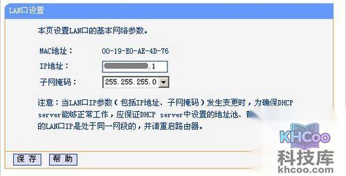 【tplink无线路由器怎么设置】点击完成