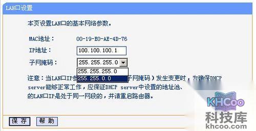 【tplink无线路由器怎么设置】IP地址为要使用的网关