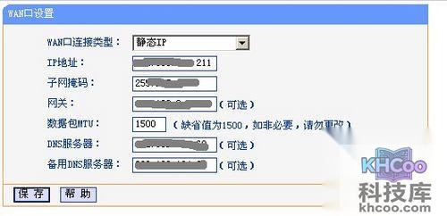 【tplink无线路由器怎么设置】除路由器占用的.1外的任意IP地址
