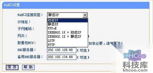 【tplink无线路由器怎么设置】就是刚才咱们使用设置向导设置好的广域网