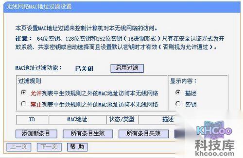 【tplink无线路由器设置】这个图片是无线参数的基本设置
